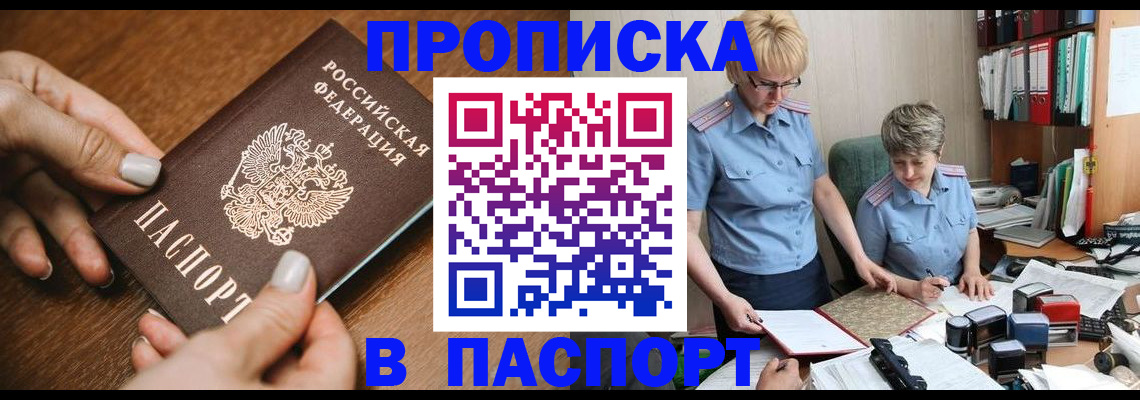 регистрация в Курске