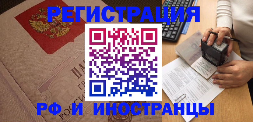 временная регистрация госуслуги в Курске