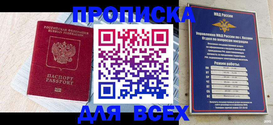 регистрация для школы в Курске