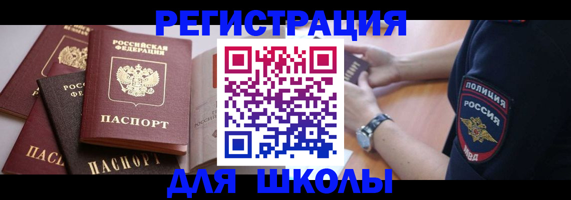 регистрация для дет. сада в Курске