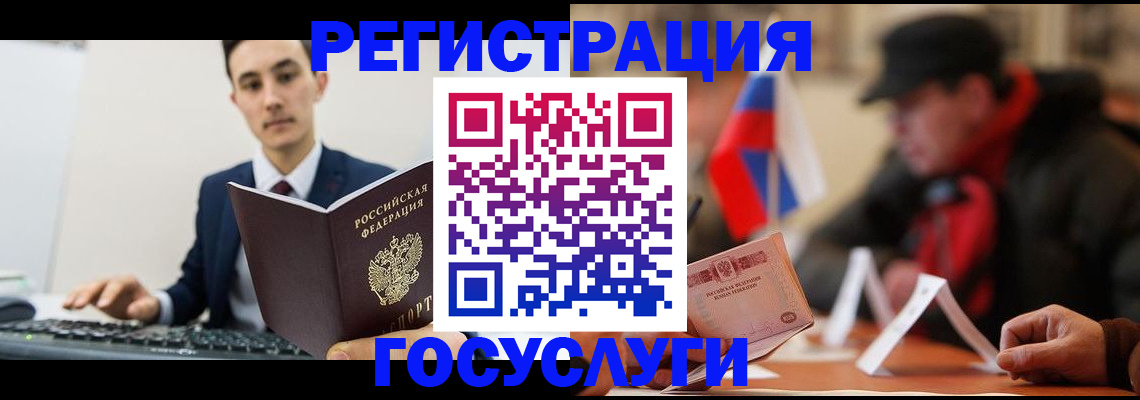 прописка иностранных граждан в Курске